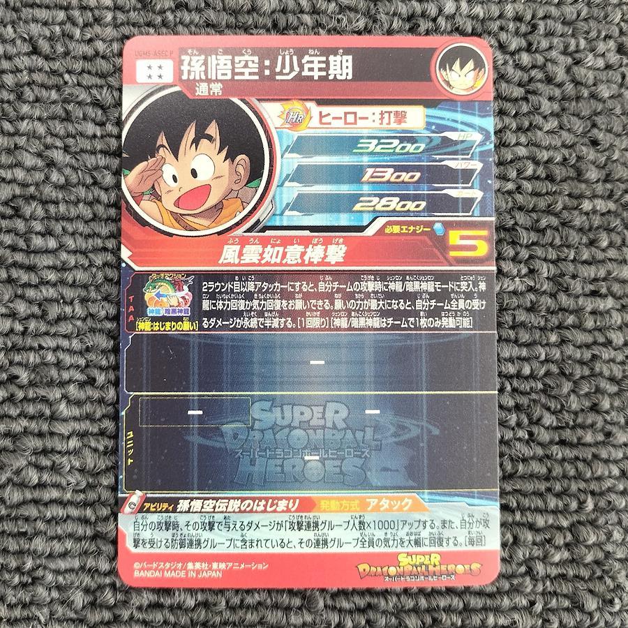 Buy Son Goku: Boyhood BANDAI UGM5-ASEC P Arcade Card from Japan