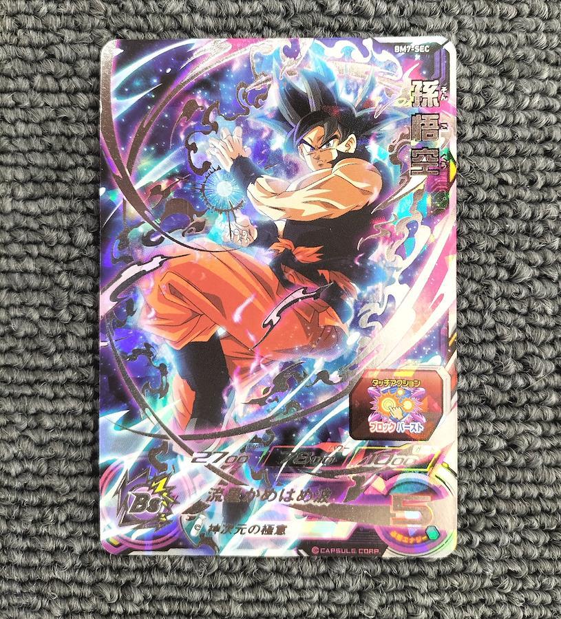 Buy Son Goku Selfish Secret 