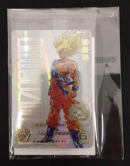 Buy Dragon Ball Heroes BANDAI Son Goku UGM4-067 Arcade Card from