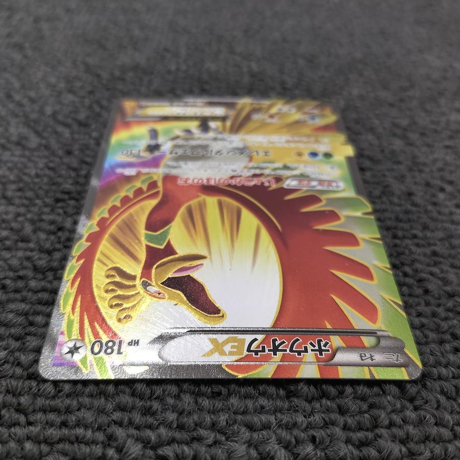 Ho-Oh EX POKÉMON XY9 088/080 SR Trading Card