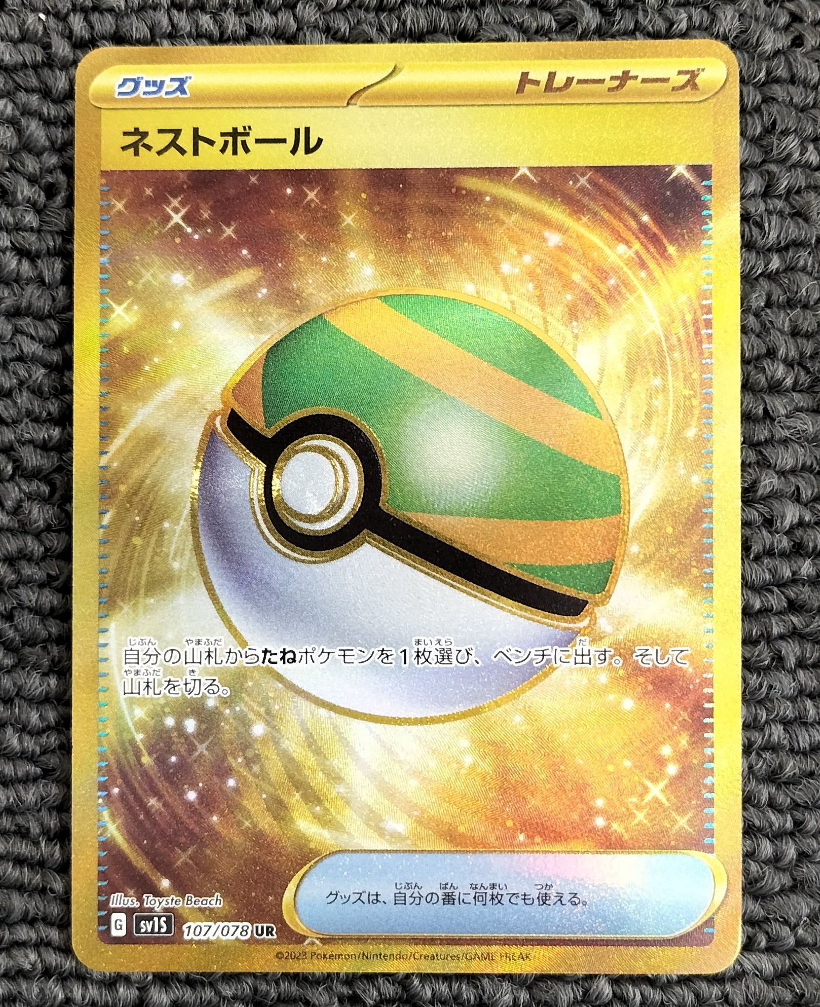 Buy Nest Ball POKEMON SV1S 107/078 UR Trading Card from Japan