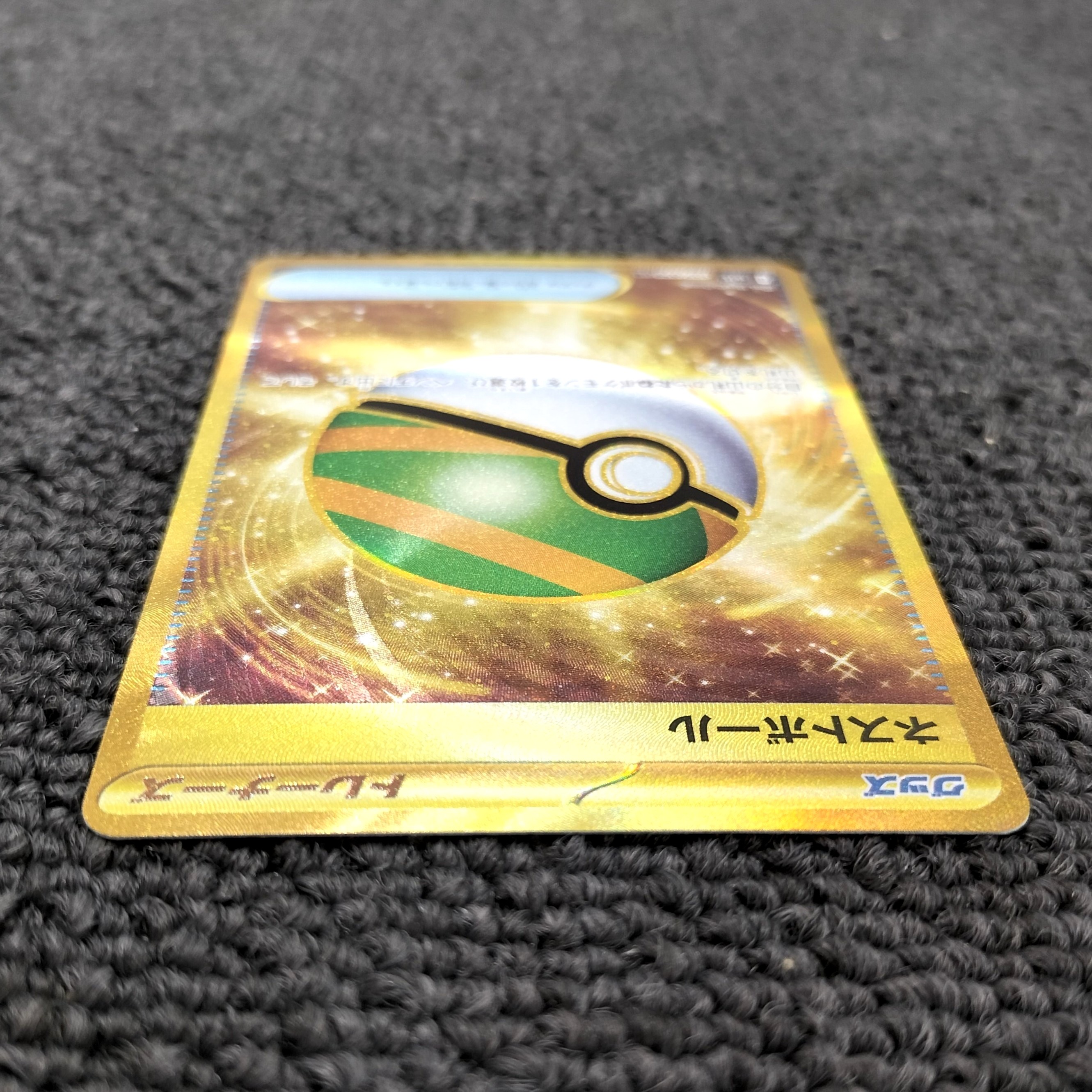 Buy Nest Ball POKEMON SV1S 107/078 UR Trading Card from Japan - Buy  authentic Plus exclusive items from Japan