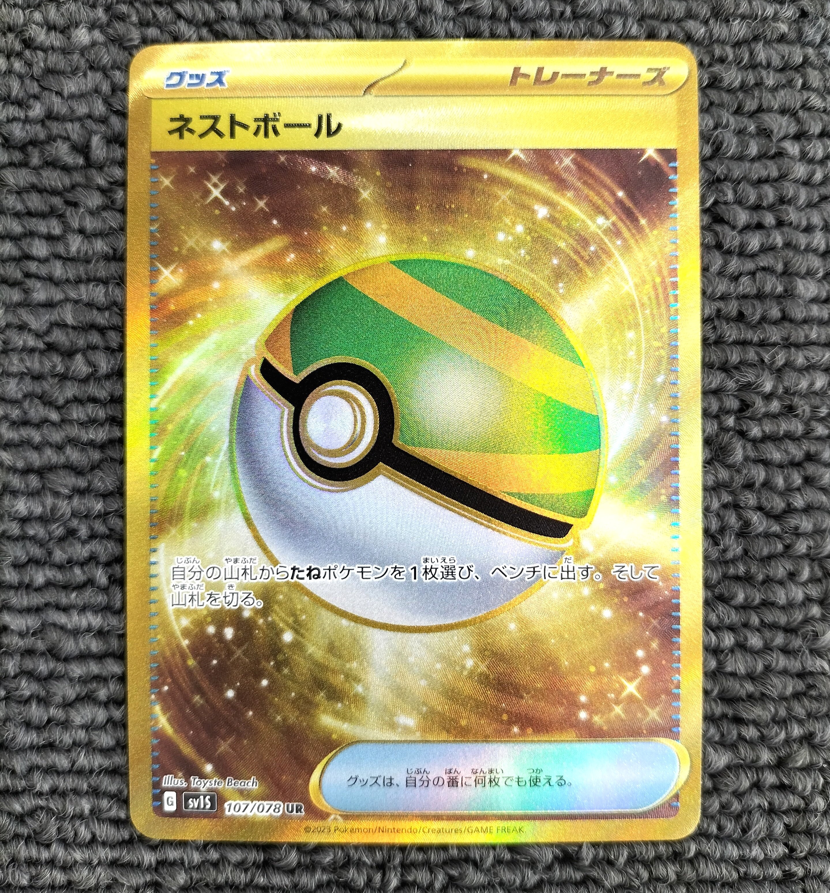 Buy Nest Ball POKEMON SV1S 107/078 UR Trading Card from Japan