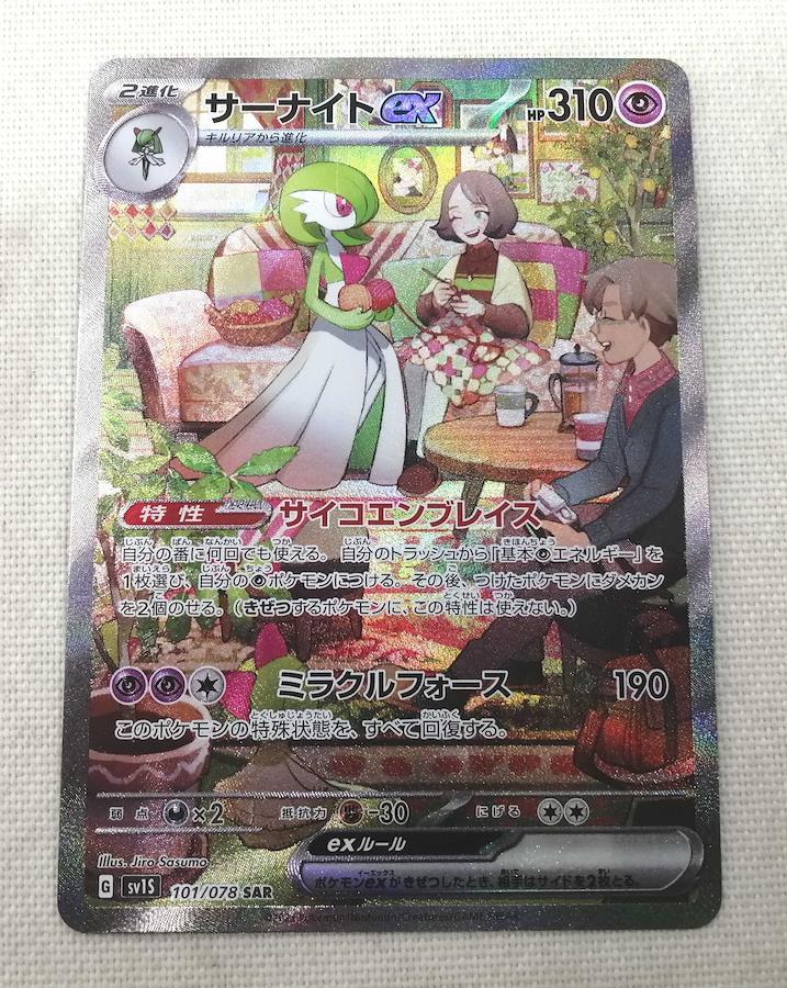 Buy Pokemon card SAR Pokemon Gardevoir EX 101/078 trading card from Japan -  Buy authentic Plus exclusive items from Japan