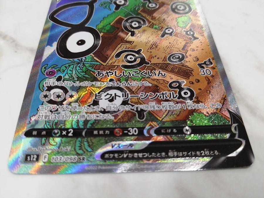 Pokemon TCG - s12 - 103/098 (SR) - Unown V