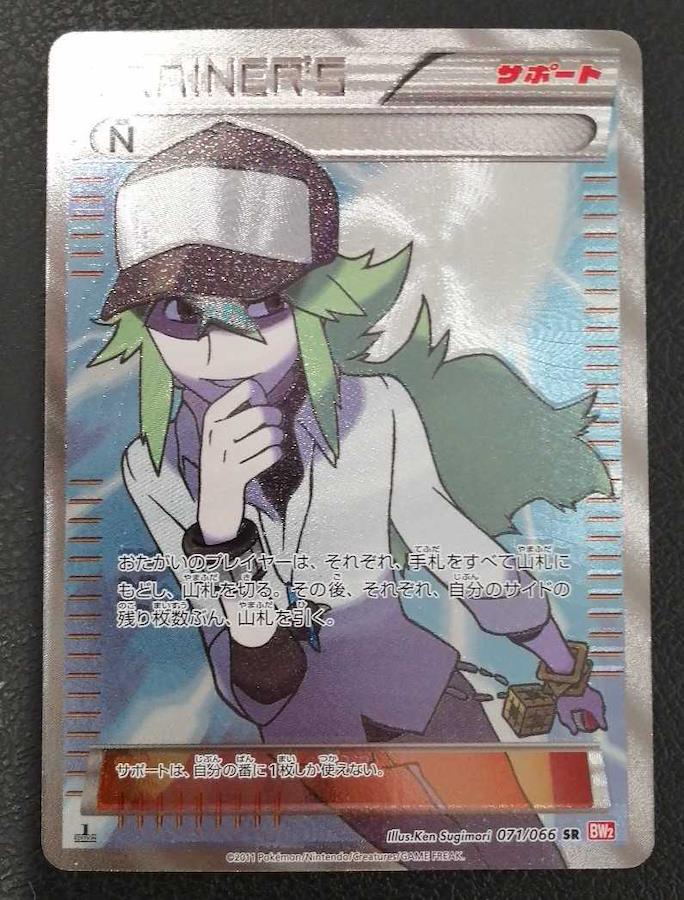 Buy N Trainer Pokemon Card 071/066 SR Trading Card from Japan 