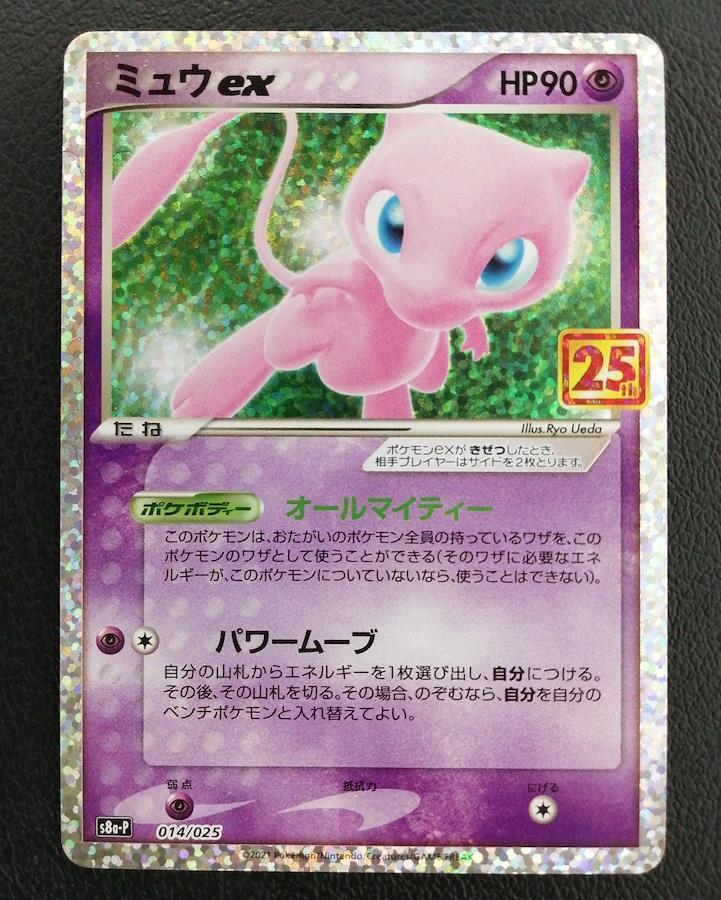 Carta Pokemon Mew Ex