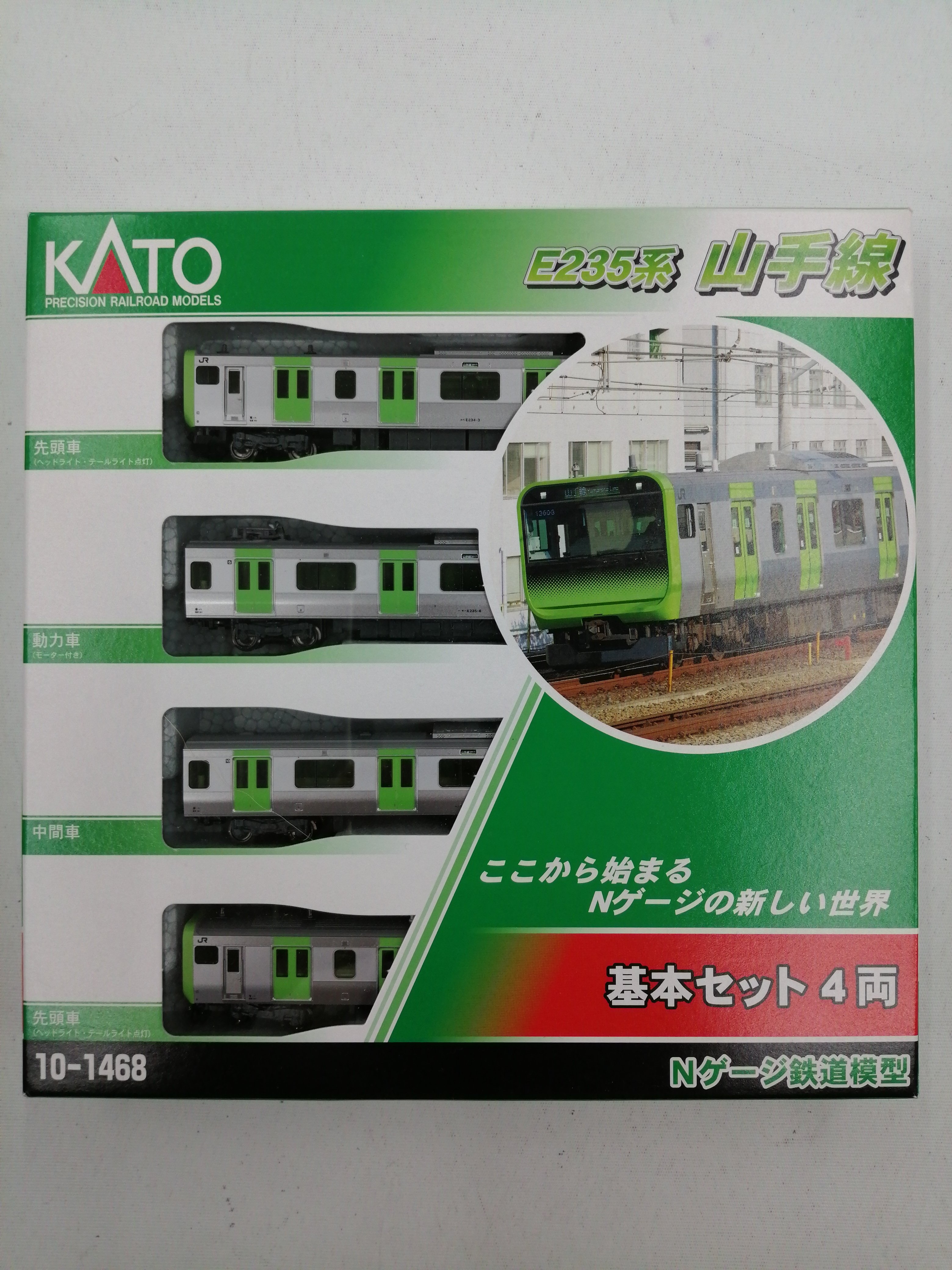 Buy 10-1468 E235 Series Yamanote Line Basic Set KATO Model Train