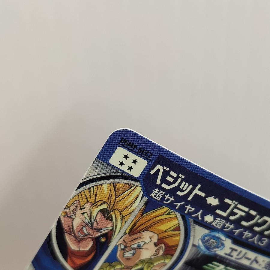 Vegetto BANDAI UGM9-SEC2 arcade card