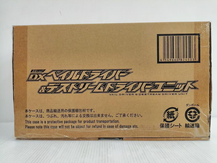 仮面ライダーリバイス BANDAI DXベイルドライバー&デスドリームドライバーユニット おもちゃ