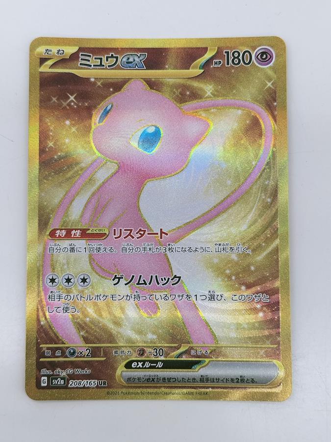 Mew ex 208/165 UR