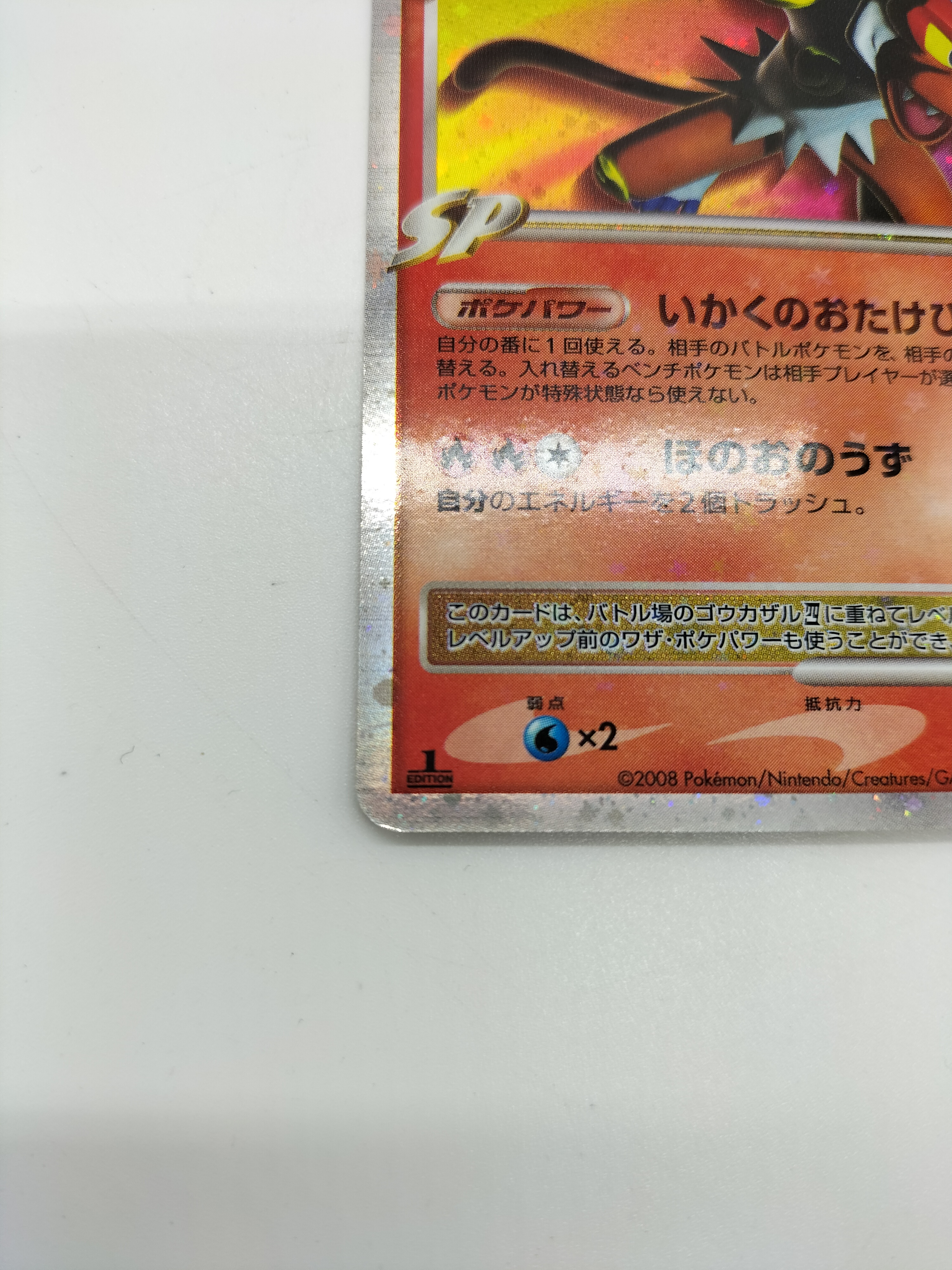 ポケモンカードゲーム 株式会社ポケモン ゴウカザル四 LV.X 004/018 トレーディングカード - 日本の商品を世界中にお届け | ZenPlus
