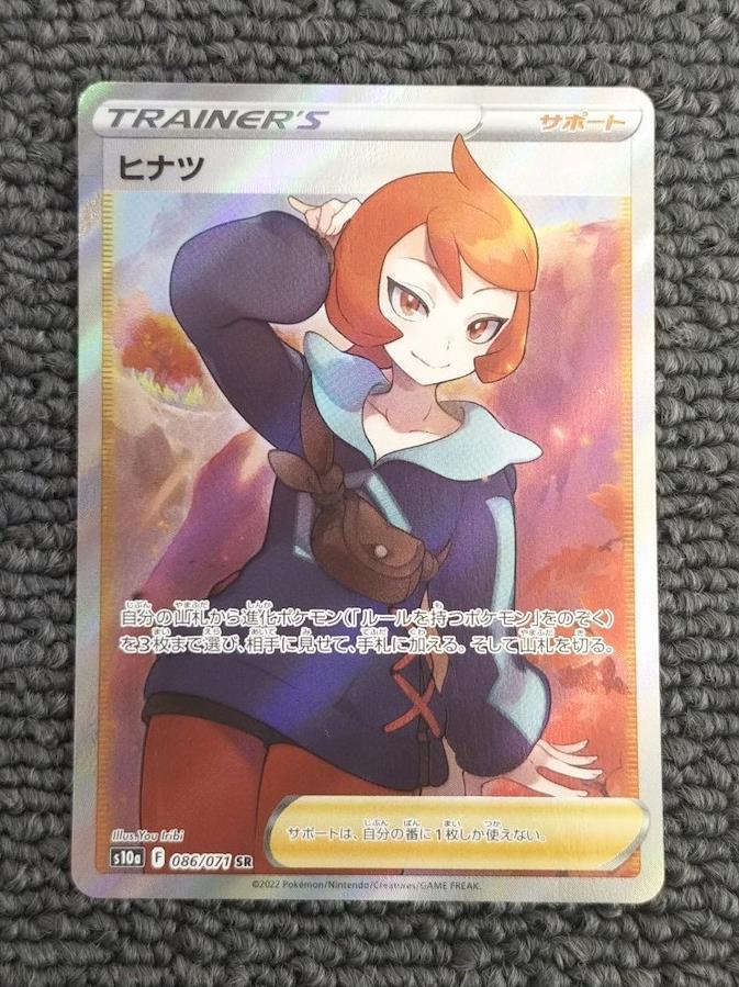 Buy Hinatsu Pokemon S10a 086/071 SR Trading Card from Japan - Buy