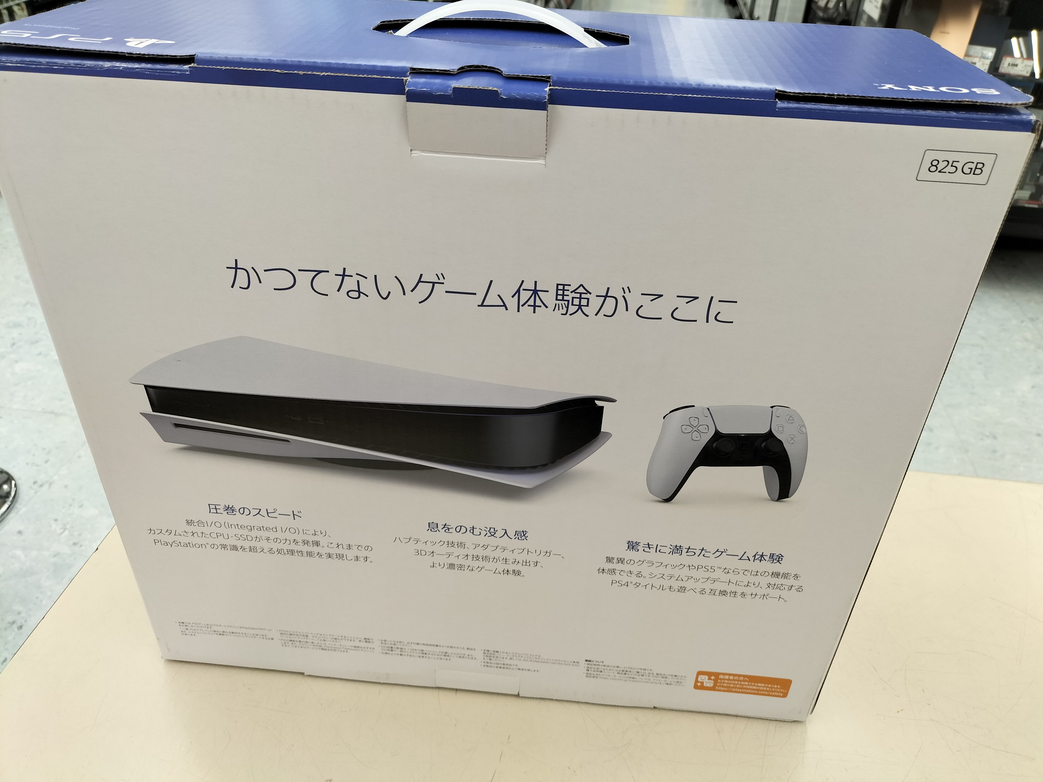 PS5 ディスクエディション SONY CFI-1100A ゲーム機本体 - 日本の商品 ...