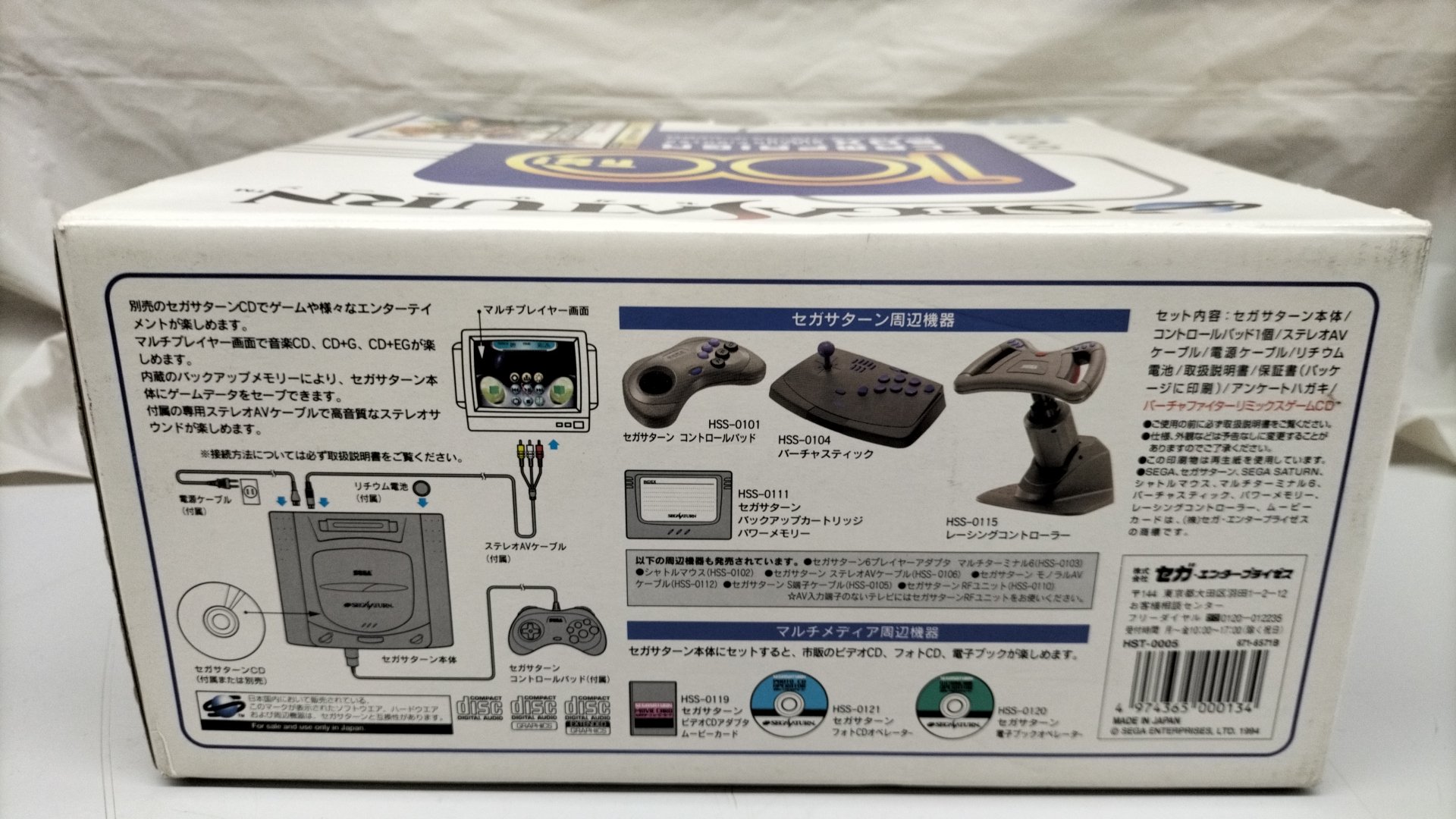 Sega Saturn body (gray)