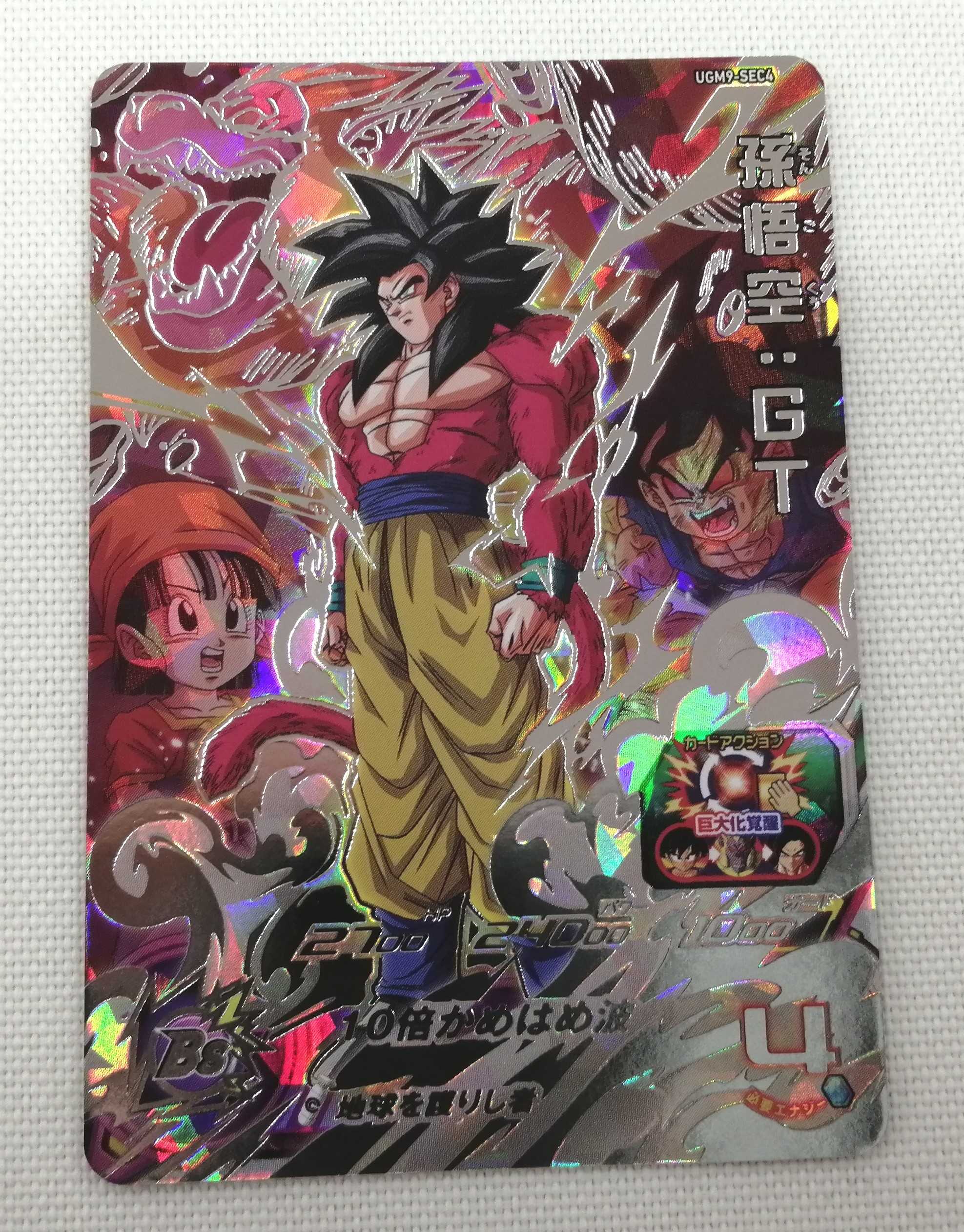 Buy Son Goku: GT BANDAI UGM9-SEC4 Arcade Card from Japan - Buy