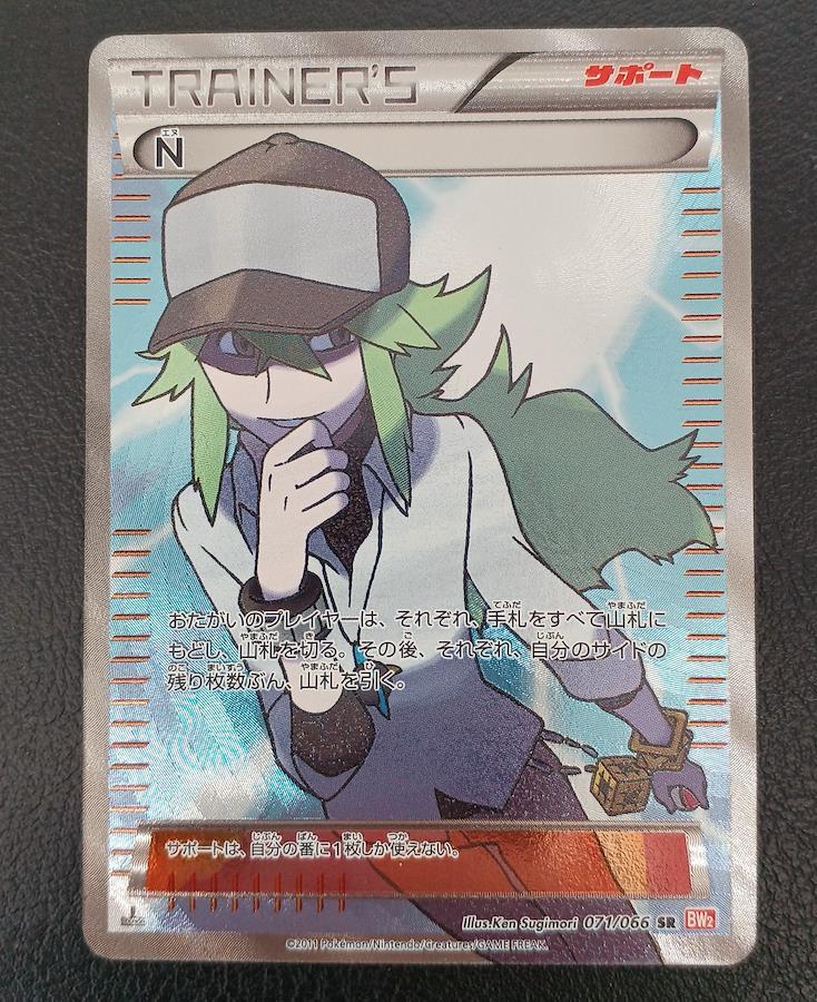 N Pokemon BW2 071/066 Trading Card