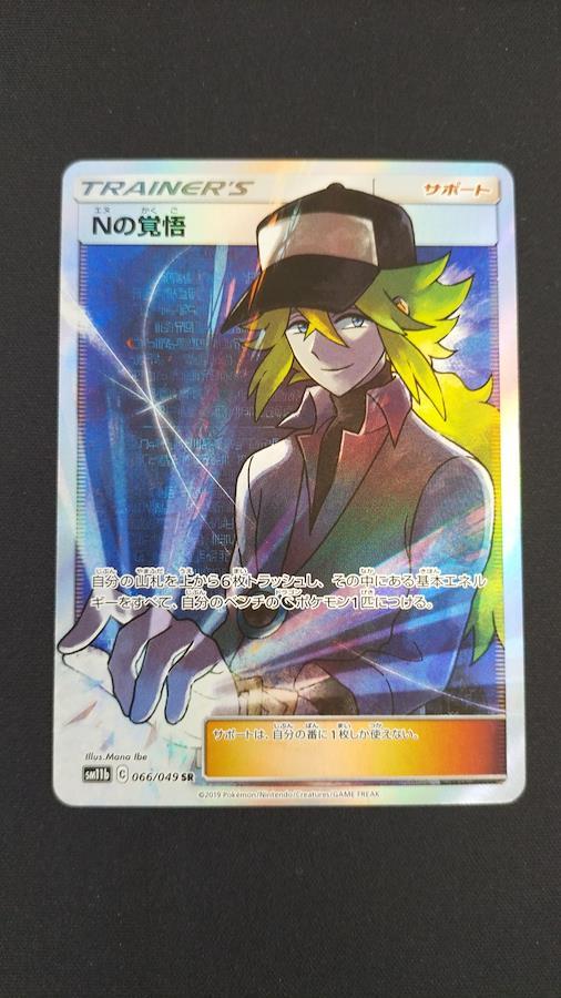 Buy Pokemon Card N's Resolution (N's Resolution) Pokemon Co., Ltd