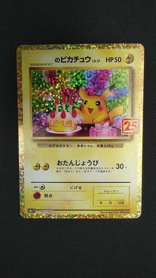 Buy Birthday Pikachu 25th Pokemon Trading Card from Japan - Buy