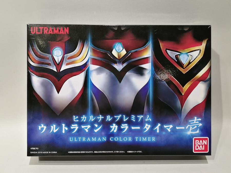 ヒカルナルプレミアム ウルトラマンカラータイマー壱 BANDAI おもちゃ