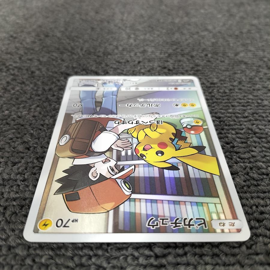 Buy Pikachu CHR POKÉMON sm11b 054/049 trading card from Japan