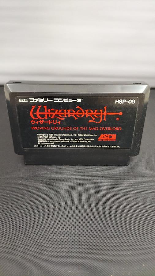 Famicom soft Wizardry Hsp-09 Games