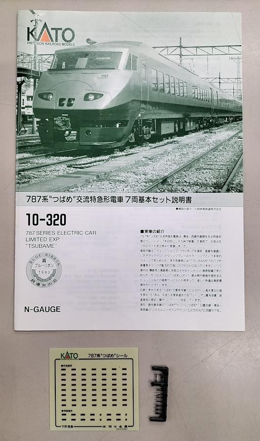 Buy 10-320, 10-321 KATO 787 Series Tsubame AC Limited Express