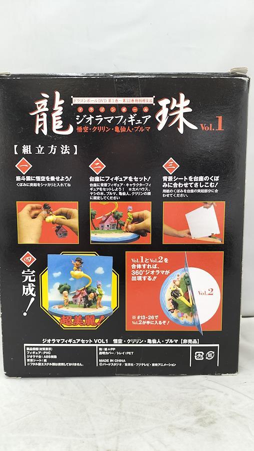 Buy Dragon Ball Diorama Figure Set VOL.1 Toei Animation DVD Bonus