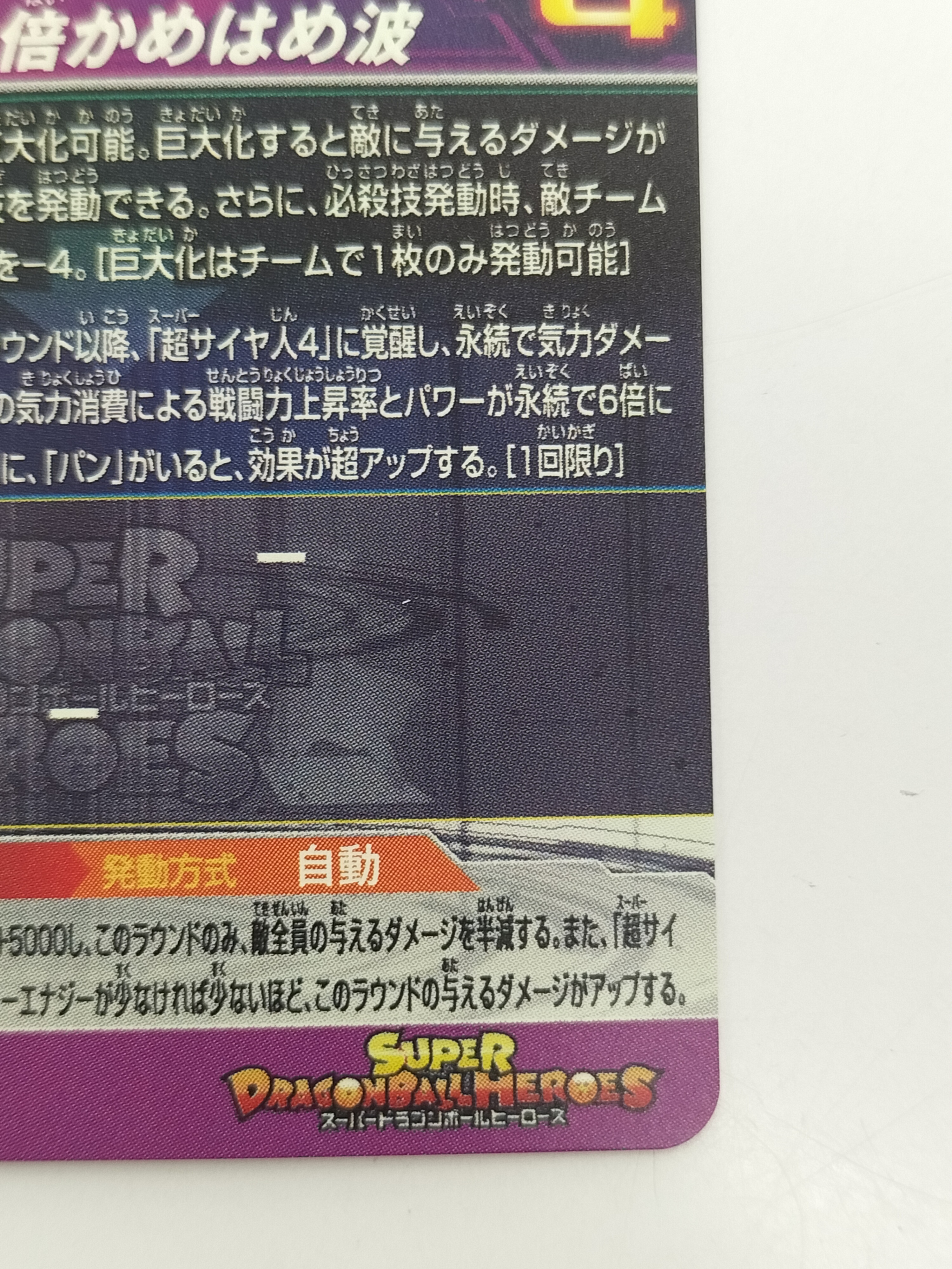 Buy Son Goku: GT Bandai UGM9 SEC4 Arcade Card from Japan   Buy