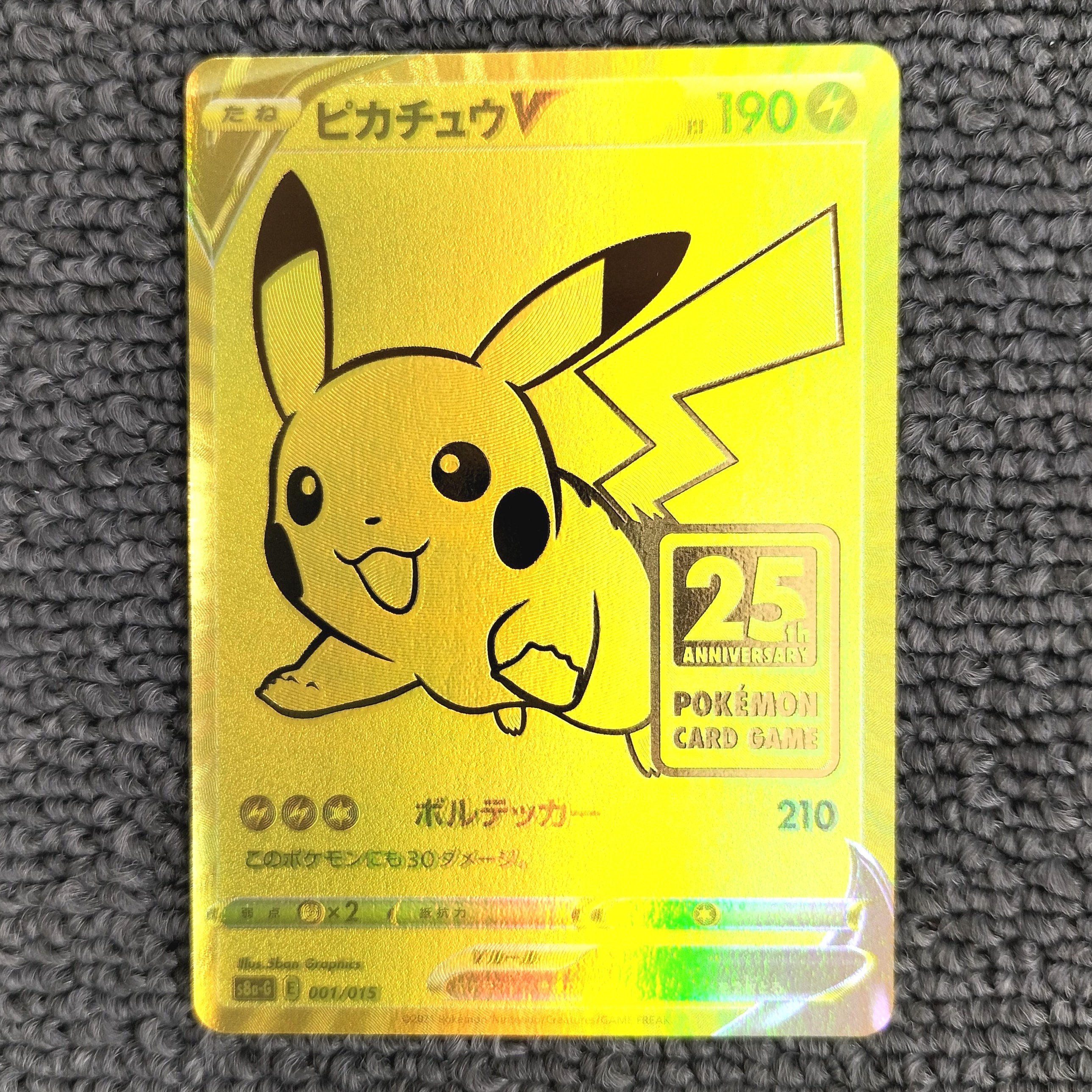 Pikachu V[S8a-G 001/015](25th Anniversary Golden Box)