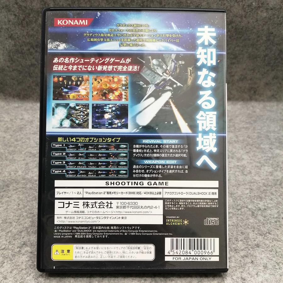 Buy PlayStation 2 software KONAMI Gradius V game software from Japan ...