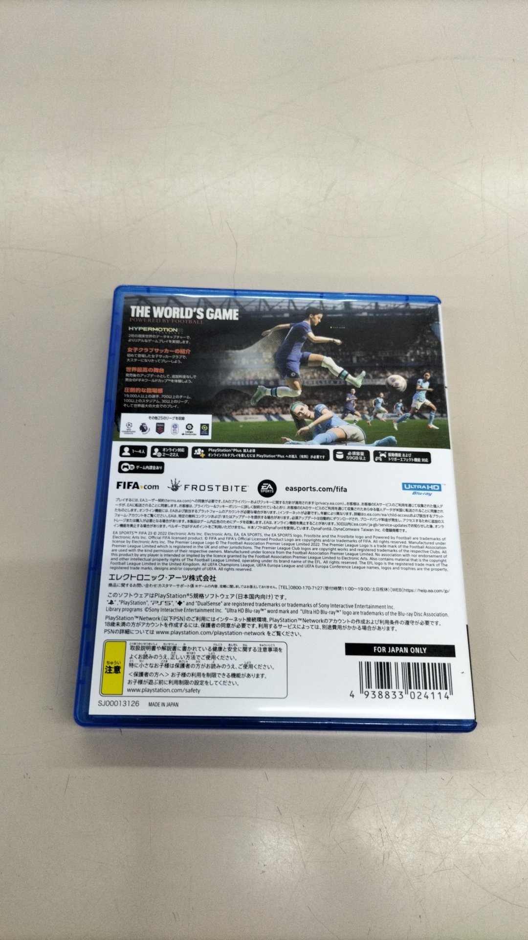 FIFA 23 - PlayStation 5 : : Software