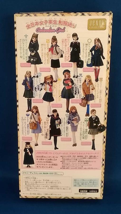 Buy Jenny Takara Jenny Calendar Girl Toy from Japan - Buy 