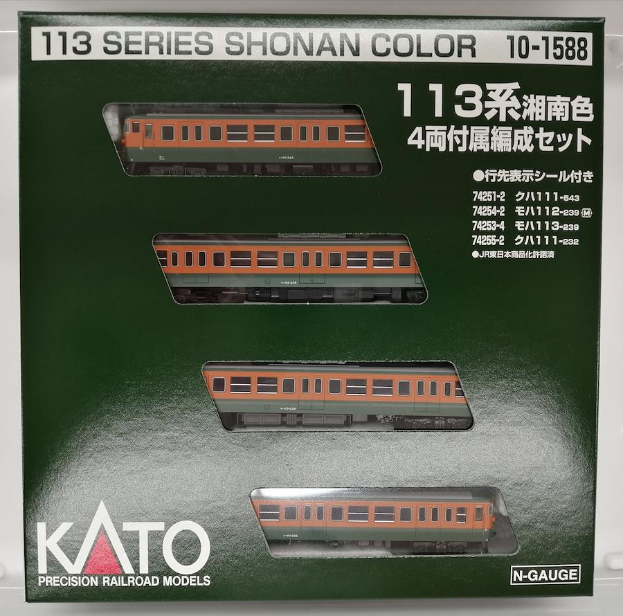KATO Nゲージ 113系 湘南色 4両付属編成セット 10-1588 鉄道模型 電車 