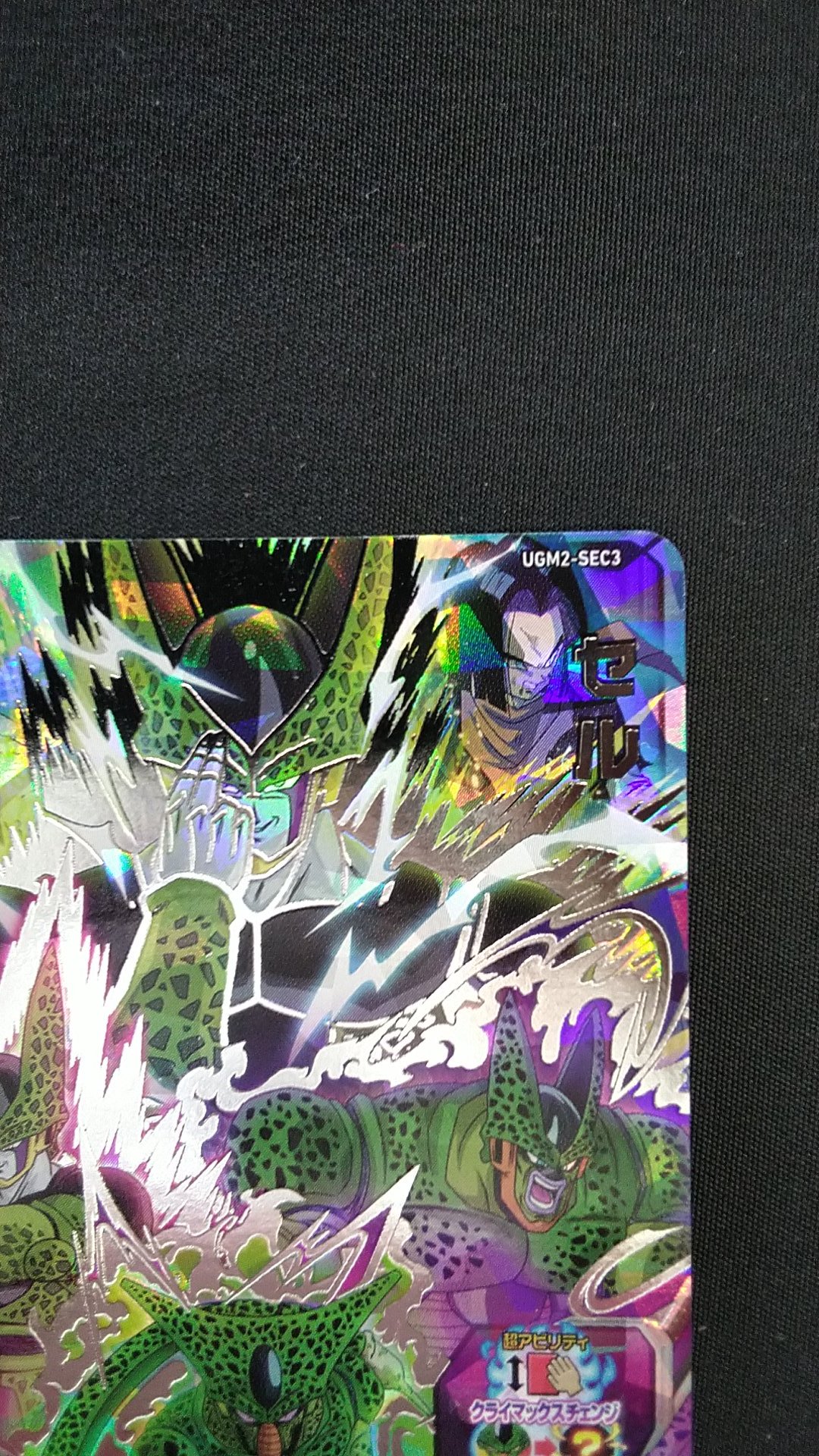 Buy UGM2-SEC3 Cell Dragon Ball Heroes Arcade Card from Japan - Buy
