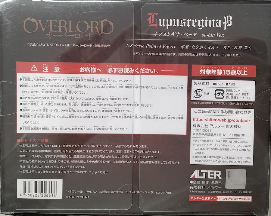 Buy Lupusregina Beta so-bin Ver. ALTER Overlord Figure Hobby