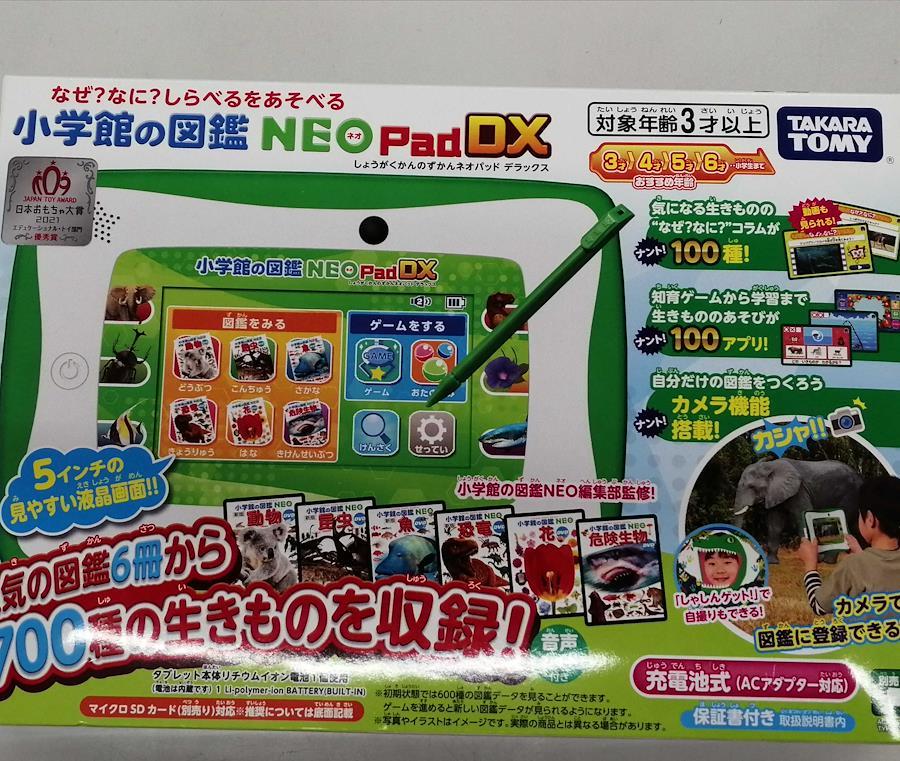 おもちゃ小学館の図鑑NEO PadDX - 知育玩具