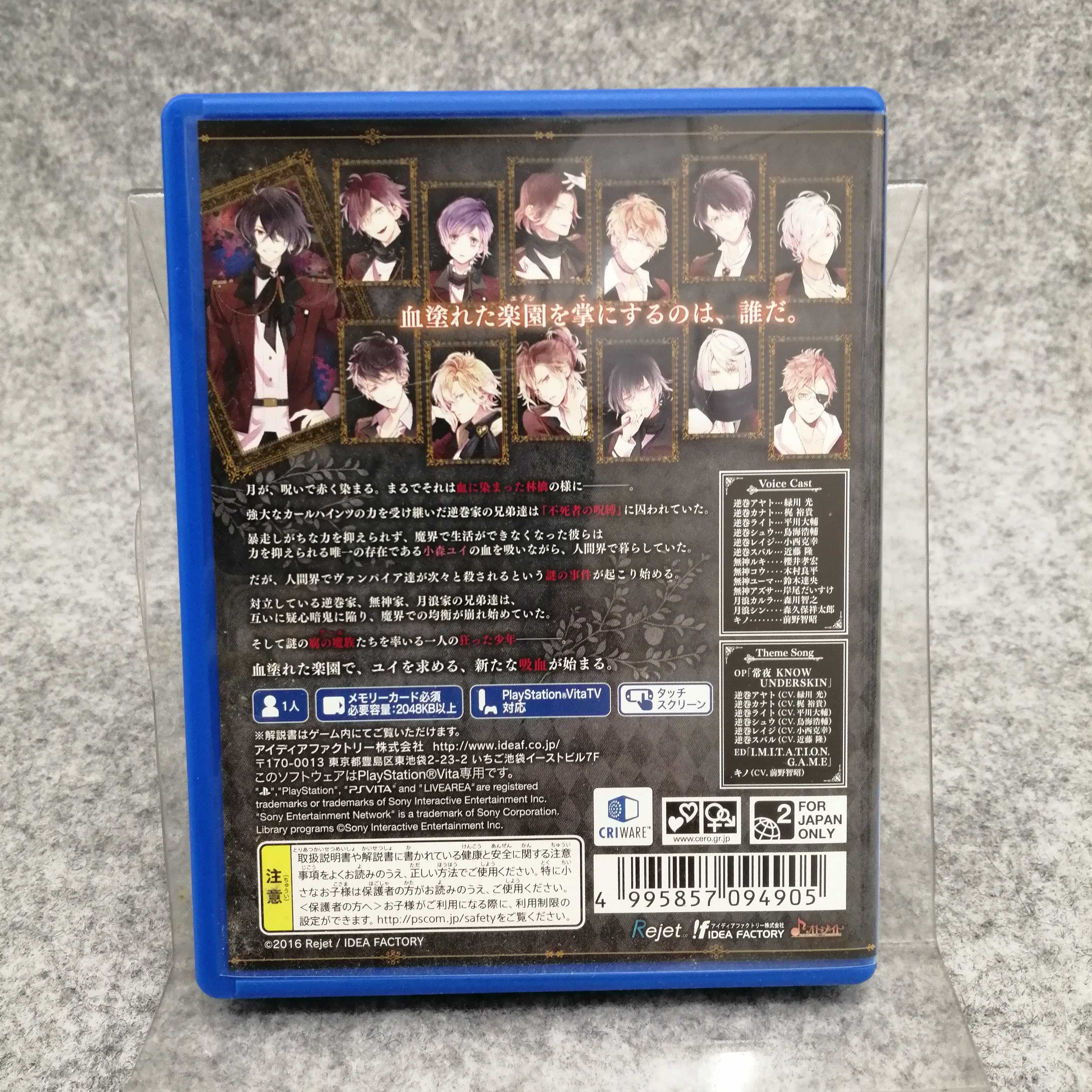 Buy PS VITA Software Idea Factory DIABOLIK LOVERS LOST EDEN Game Software  from Japan - Buy authentic Plus exclusive items from Japan | ZenPlus