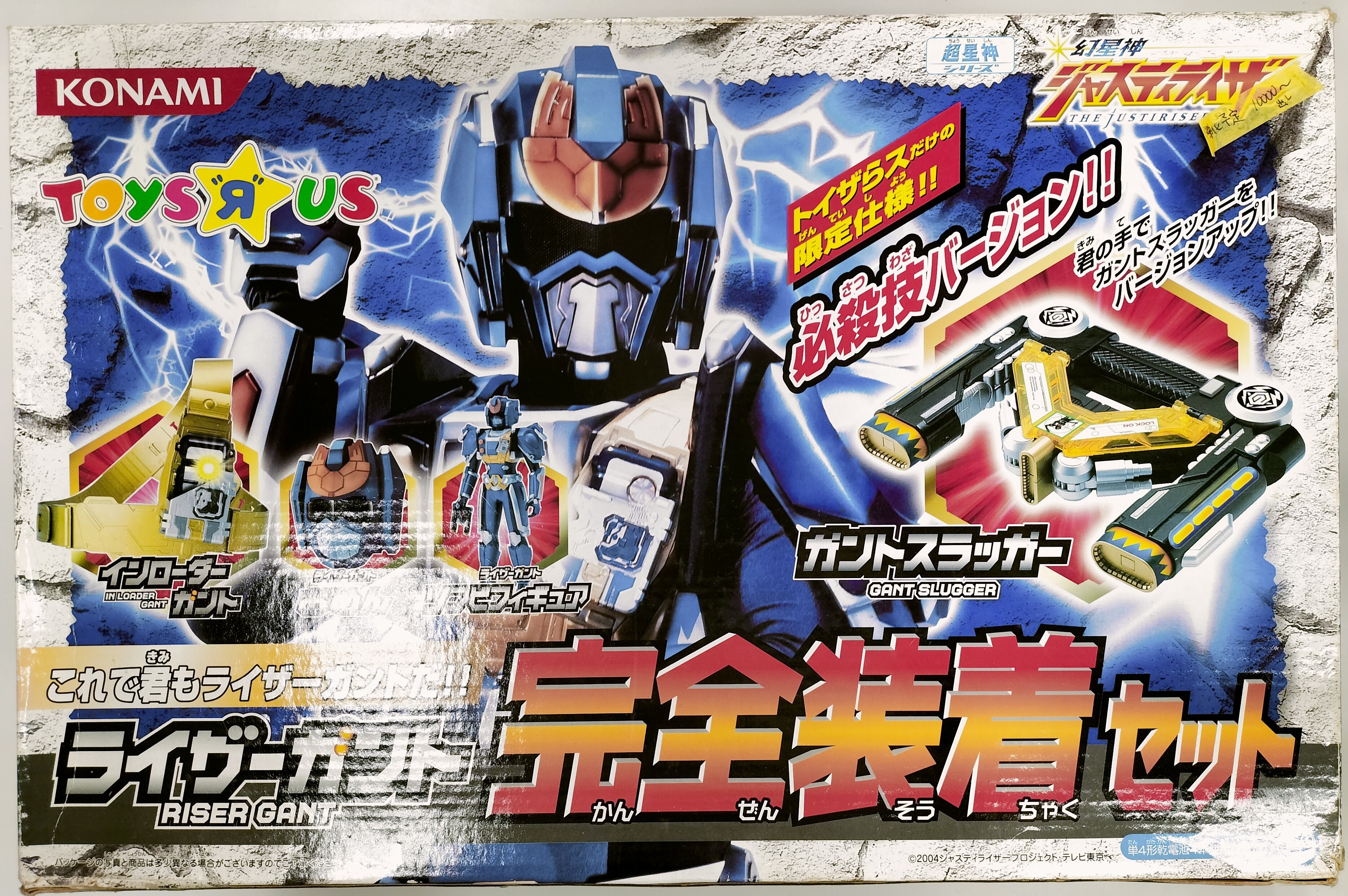 国産高評価 ヤフオク! - 幻星神ジャスティライザー・ライザーガント ...