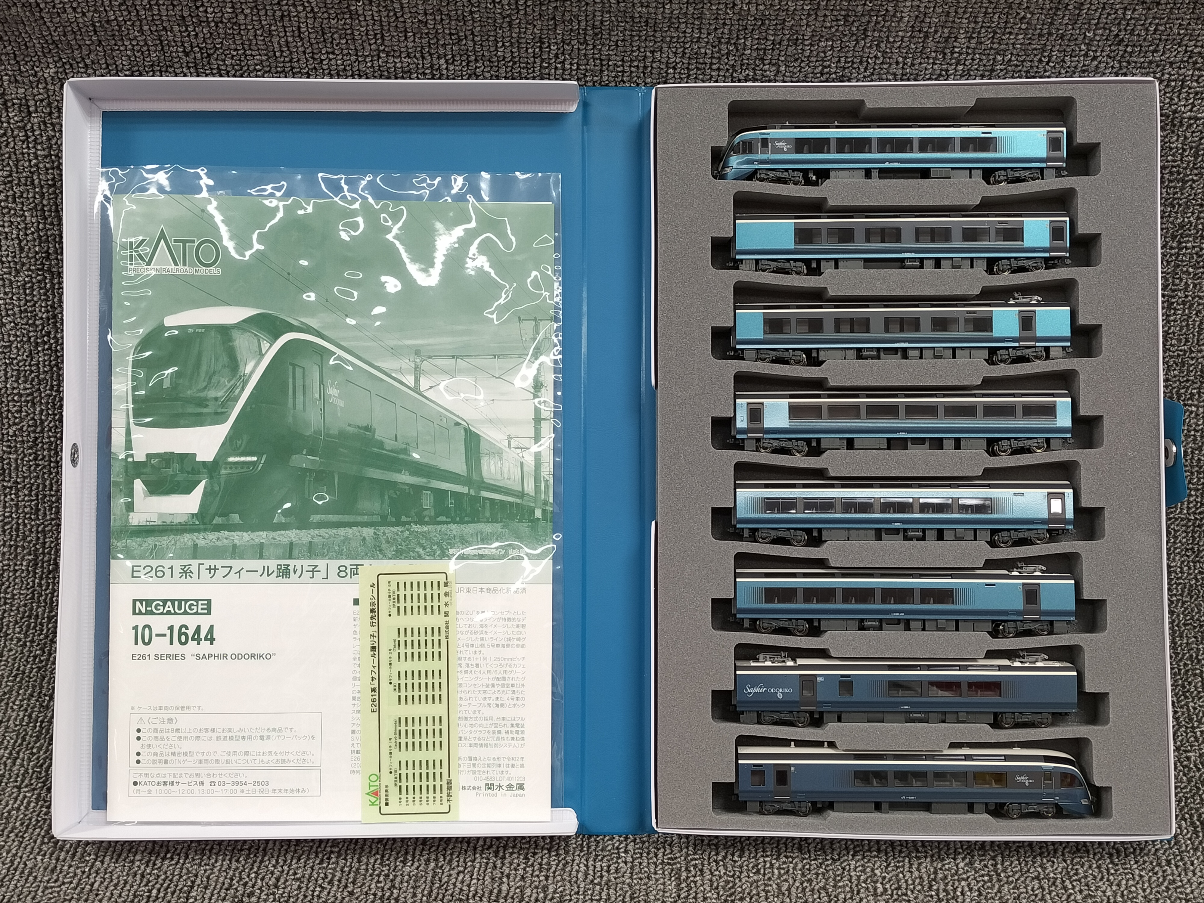 買取格安新品　KATO E261系 サフィール踊り子　特別企画品8両セット 鉄道模型