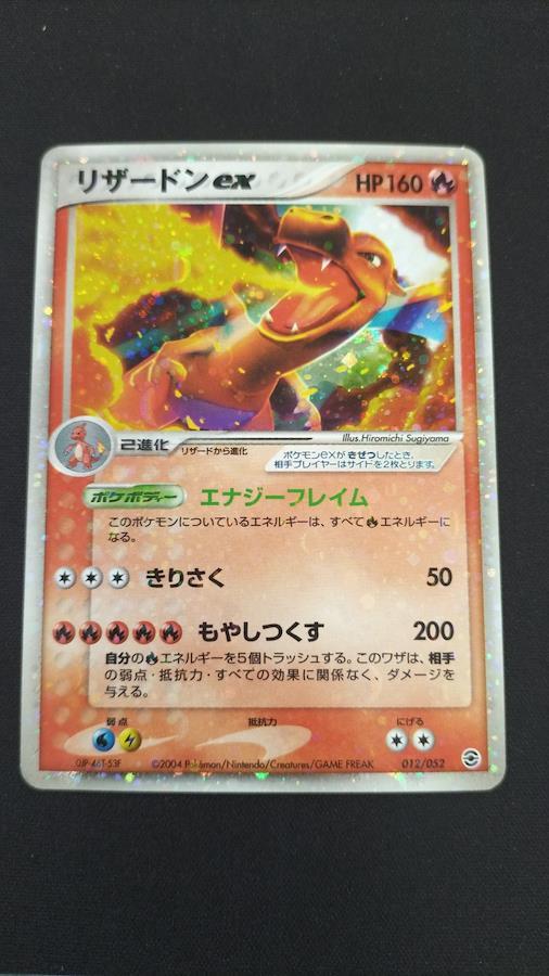 Buy Pokemon Card Charizard EX Pokemon Co., Ltd. 012/052 Trading 