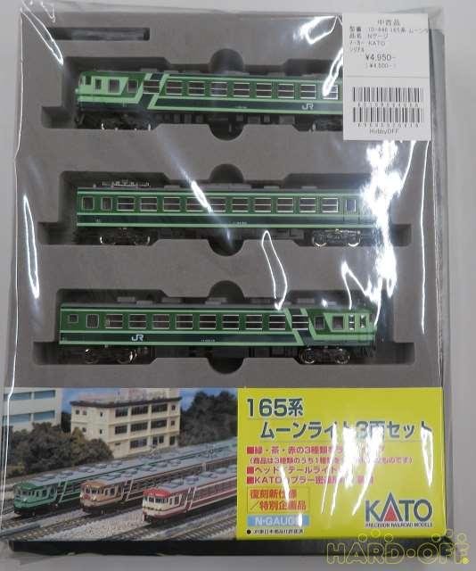 大流行中！ 限定品 KATO KATO 10-449 165系 ムーンライト茶 ３両セット