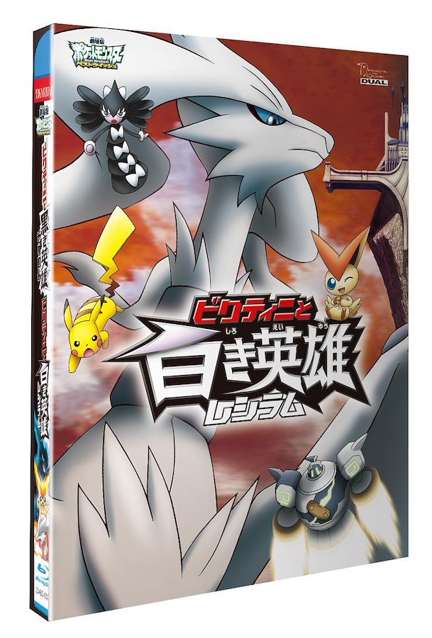 Buy Pokemon White from Japan - Buy authentic Plus exclusive items from  Japan