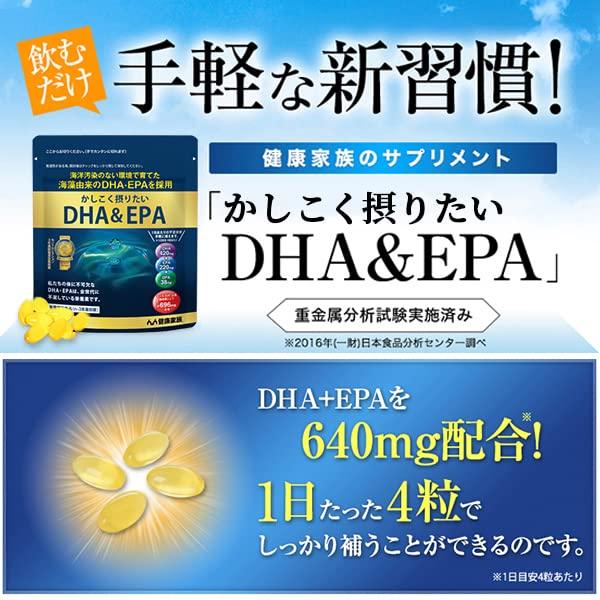 [Healthy Family] Smart DHA & EPA 120 Grains Omega 3 Omega Oil DHA EPA DPA  Vegetable Seaweed Derived