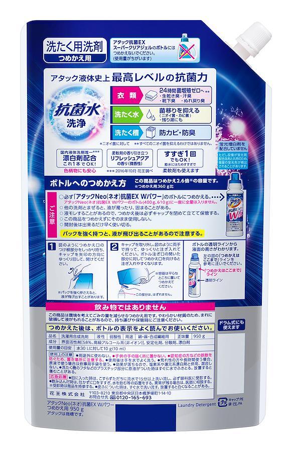大容量】アタックNeo 抗菌EX Wパワー 洗濯洗剤 濃縮液体 詰替用 950g ...