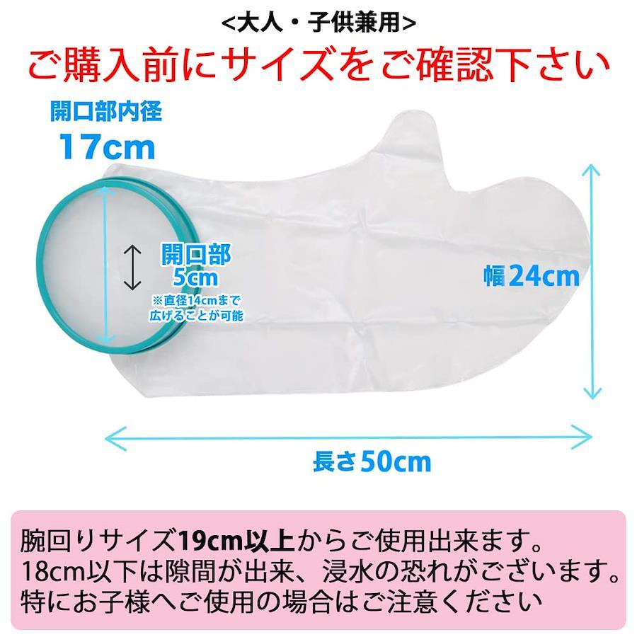 放水カバー 包帯カバー - 衛生日用品