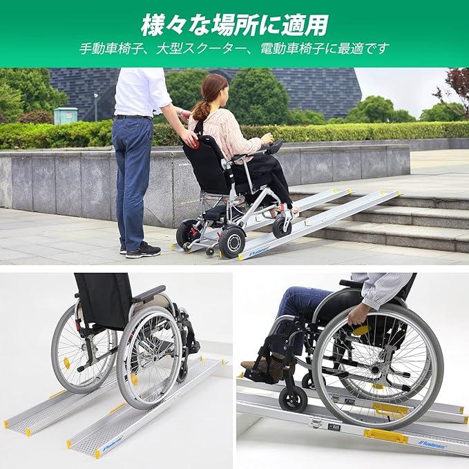 購入超安い 介護用 スロープ 車椅子 Ruedamann - 看護・介護用品