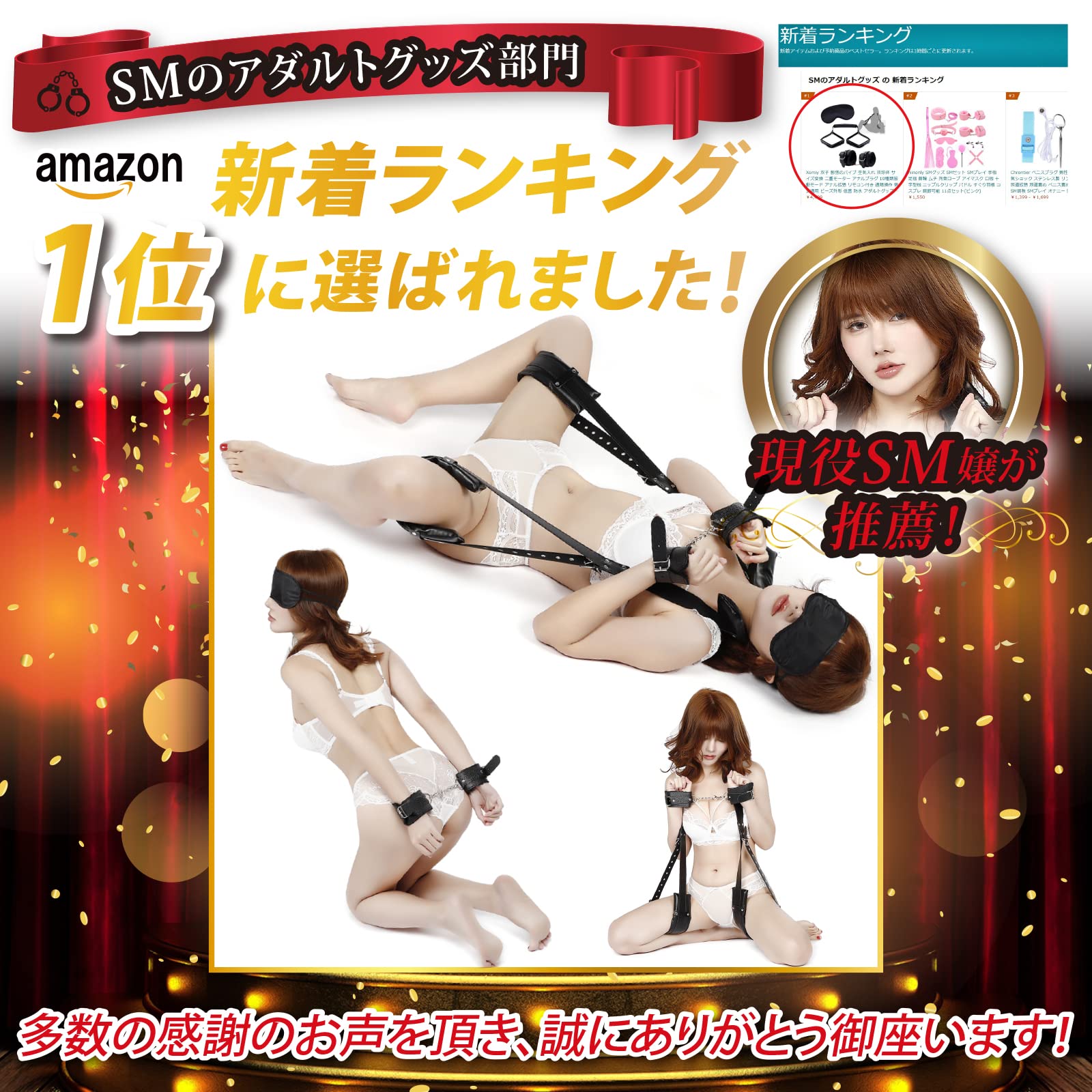 Buy [Recommended by active SM] SM goods M-shaped leg restraint belt with  handcuffs and eye mask from Japan - Buy authentic Plus exclusive items from  Japan | ZenPlus