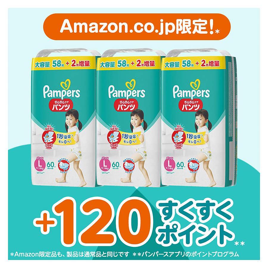 パンパース さらさらケア パンツ Lサイズ 60枚✗3パック - おむつ用品