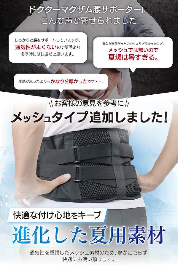 腰サポーター Dr.Maxam Sサイズ - 矯正用品・補助ベルト